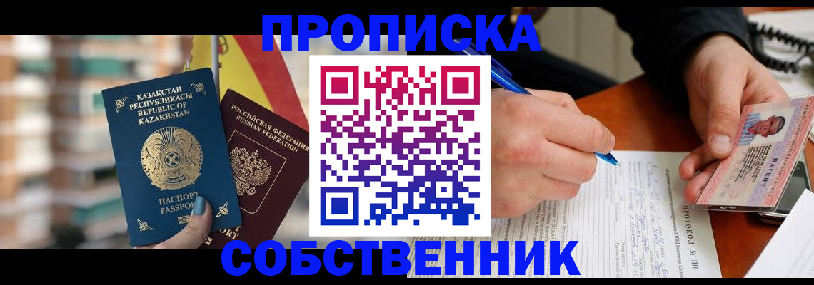 где прописаться в Ясном