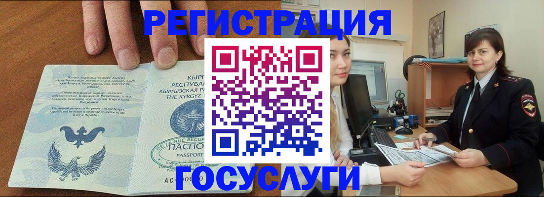 временная регистрация недорого в Ясном