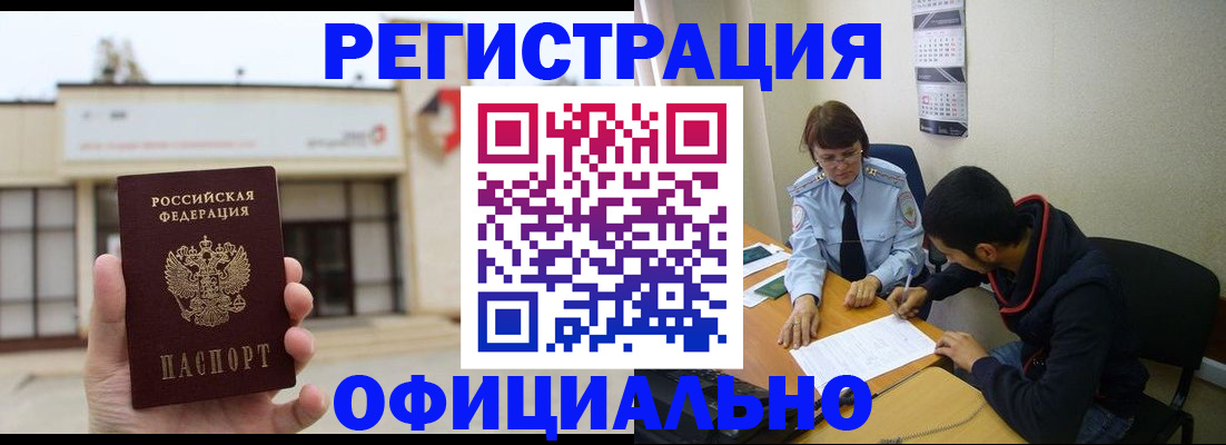 где прописаться в Ясном