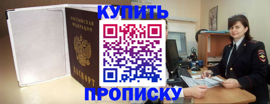 временная регистрация законно в Ясном